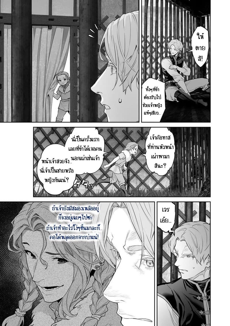 เลือกทางผิดชีวิตเปลี่ยน 1